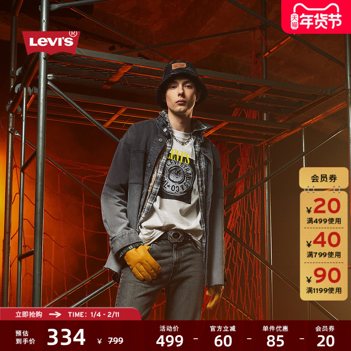 商场同款Levi's李维斯男士美式复古vintage渐变牛仔外套0017C,男装,牛仔外套,淘宝优惠券,粉丝福利购,淘宝优惠卷