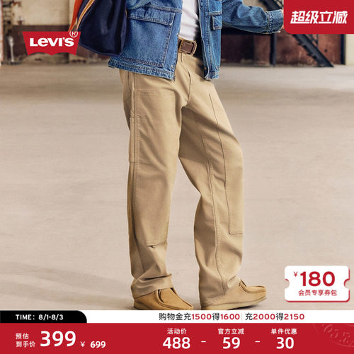Levi's李维斯男士宽松直筒工装裤