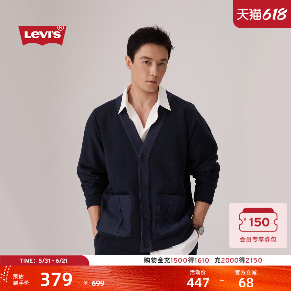 【商场同款】Levi's李维斯男士美式复古休闲宽松V领针织卫衣004ZL