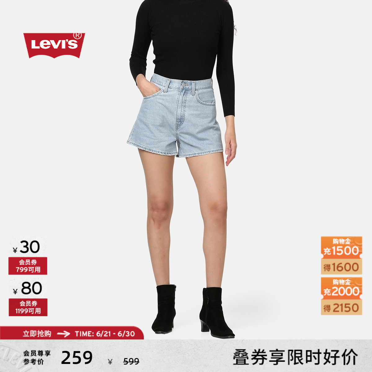 Levi's李维斯冰酷系列女士夏季美式潮流时尚微喇浅蓝色牛仔短裤