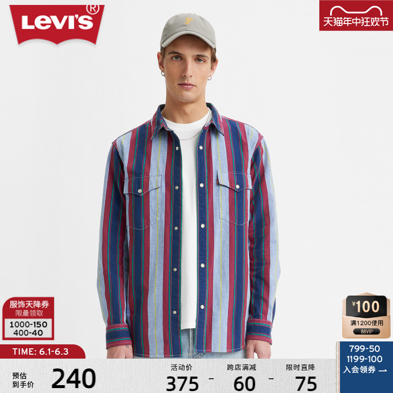 Levi's李维斯23新品男士衬衫