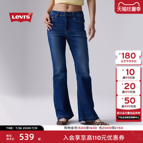 李维斯女士美式复古喇叭牛仔裤