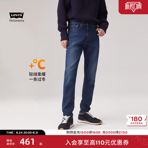 李维斯冬暖男士511修身牛仔裤