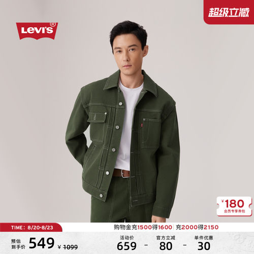 Levi's李维斯男士牛仔夹克外套