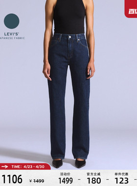 【商场同款】Levi's李维斯日本面料女士直筒深蓝色牛仔长裤A9138