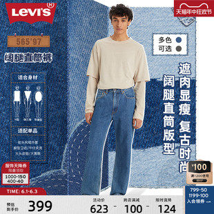 新款 质感舒适牛仔裤 s李维斯 Levi 男复古565直筒宽松时尚 24夏季