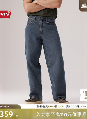 【商场同款】Levi's李维斯男士美式复古578宽松直筒牛仔裤A4750