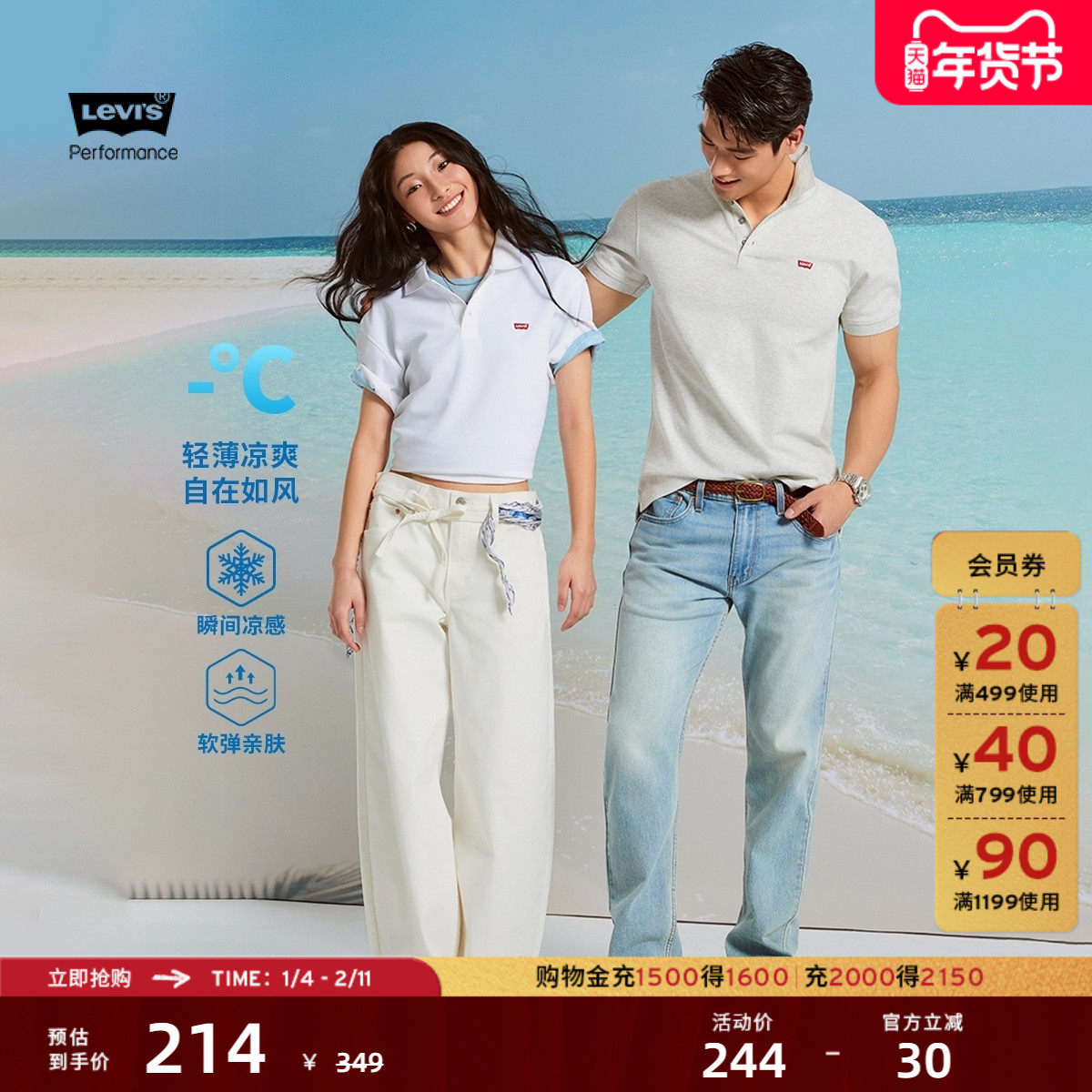 Levi's李维斯冰酷系列男士美式时尚针织休闲简约凉感短袖Polo衫,男装,Polo衫,淘宝优惠券,粉丝福利购,淘宝优惠卷