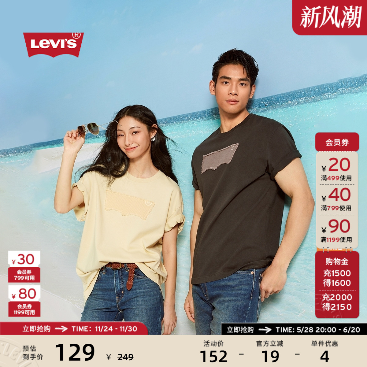 李维斯情侣LOGO休闲纯棉短袖T恤