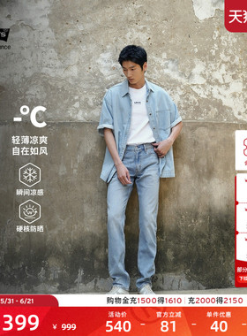 Levi's李维斯冰酷系列26年春夏新款男士凉感防晒511修身牛仔裤