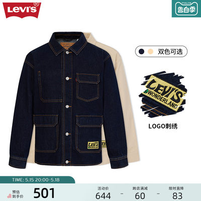 Levi's李维斯23新品男士夹克外套