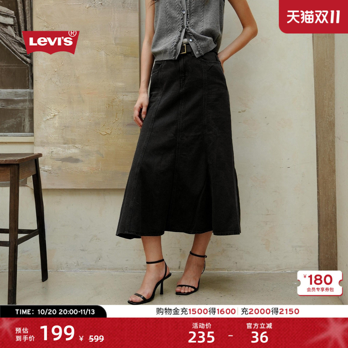 Levi's李维斯女士美式复古简约百搭休闲修身长款A字牛仔半身裙