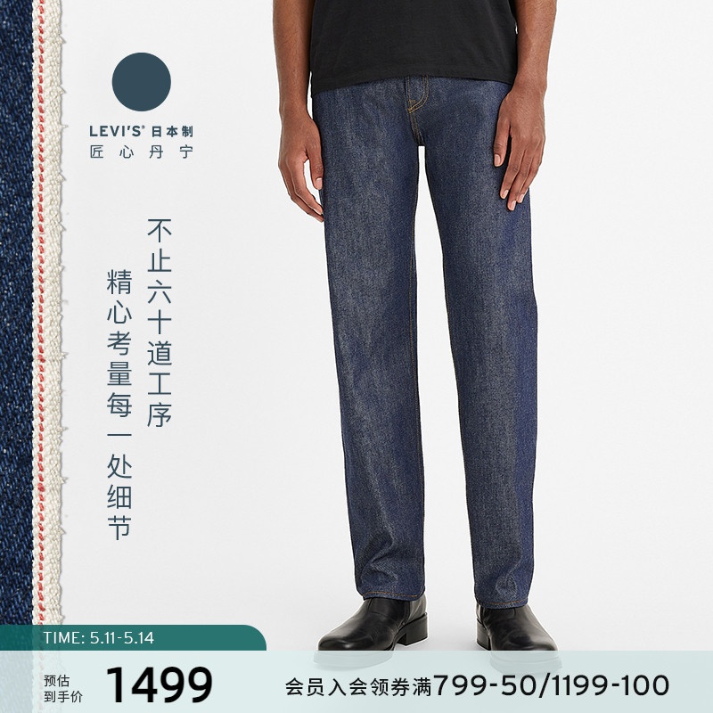 Levi's李维斯24春季新款牛仔裤