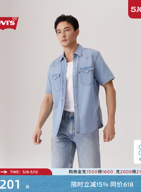 Levi's李维斯男士美式复古美式水洗蓝色简约休闲翻领短袖牛仔衬衫