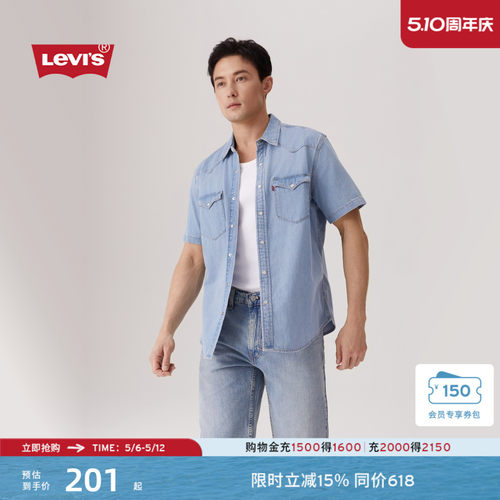 李维斯男士时尚休闲短袖牛仔衬衫