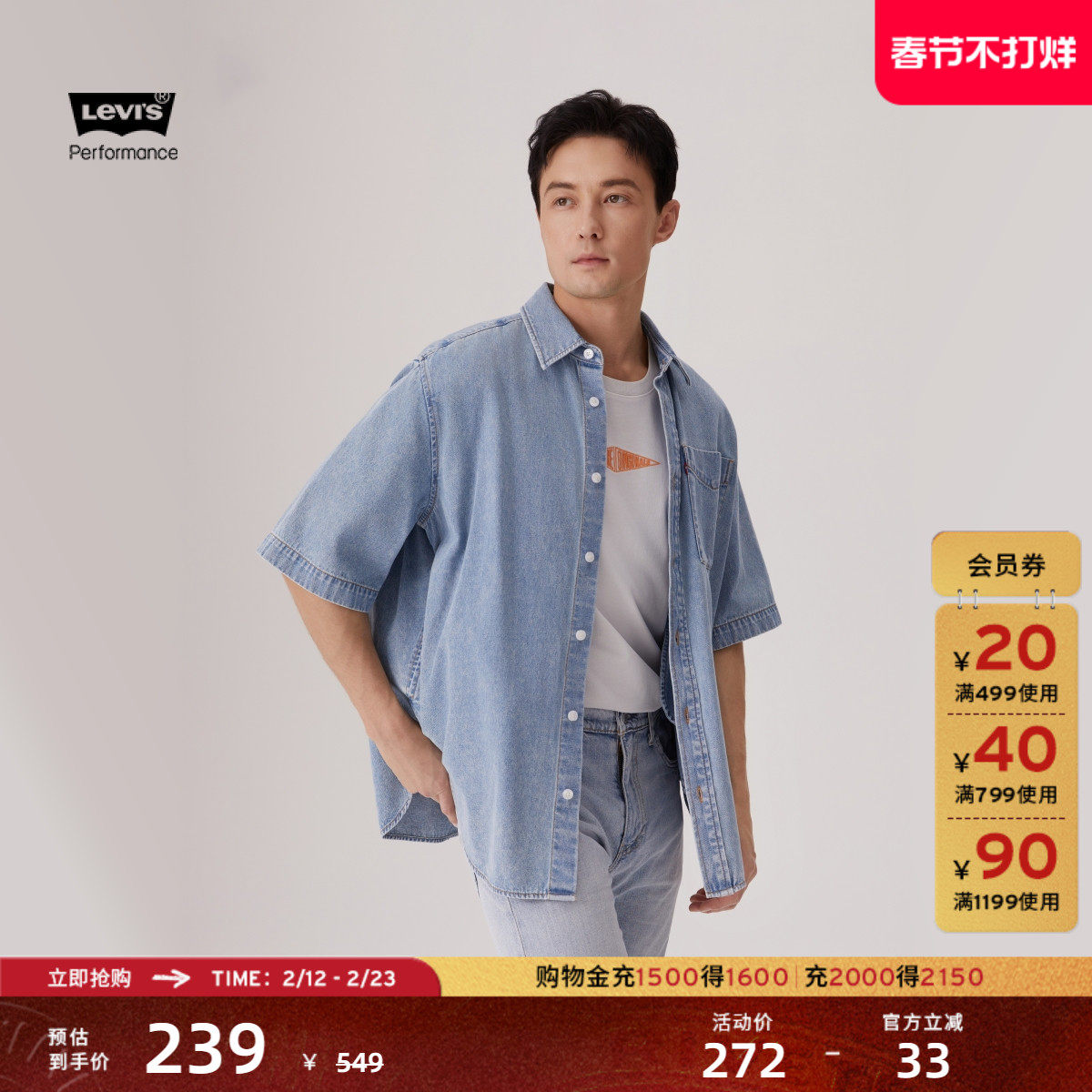 【商场同款】Levi's李维斯冰酷系列男士短袖牛仔衬衫外套002WR