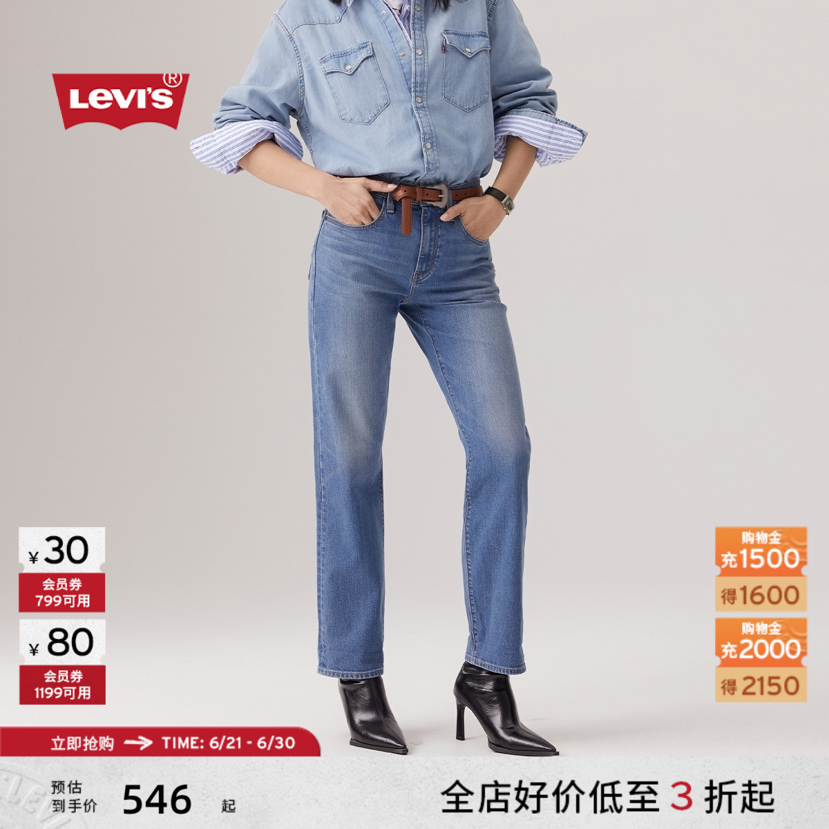 【商场同款】Levi's李维斯25夏新款女724高腰修身直筒牛仔裤18883