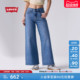 女士728高腰阔腿牛仔裤 s李维斯26春夏新款 Levi 0039B 商场同款