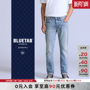 Levi 牛仔裤 s®BLUETAB™26年春夏新款 511修身 A5876 男士 商场同款