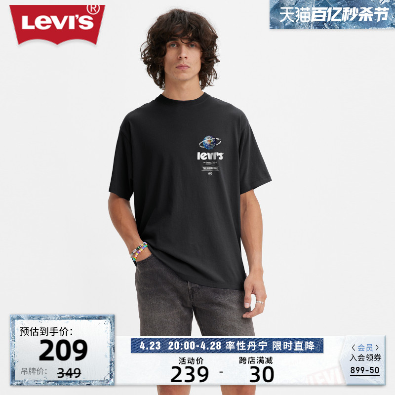 Levi's李维斯23新品男士短袖T恤