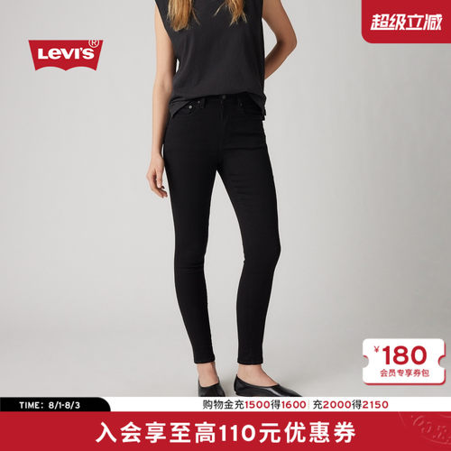 李维斯女士721高腰修身牛仔裤