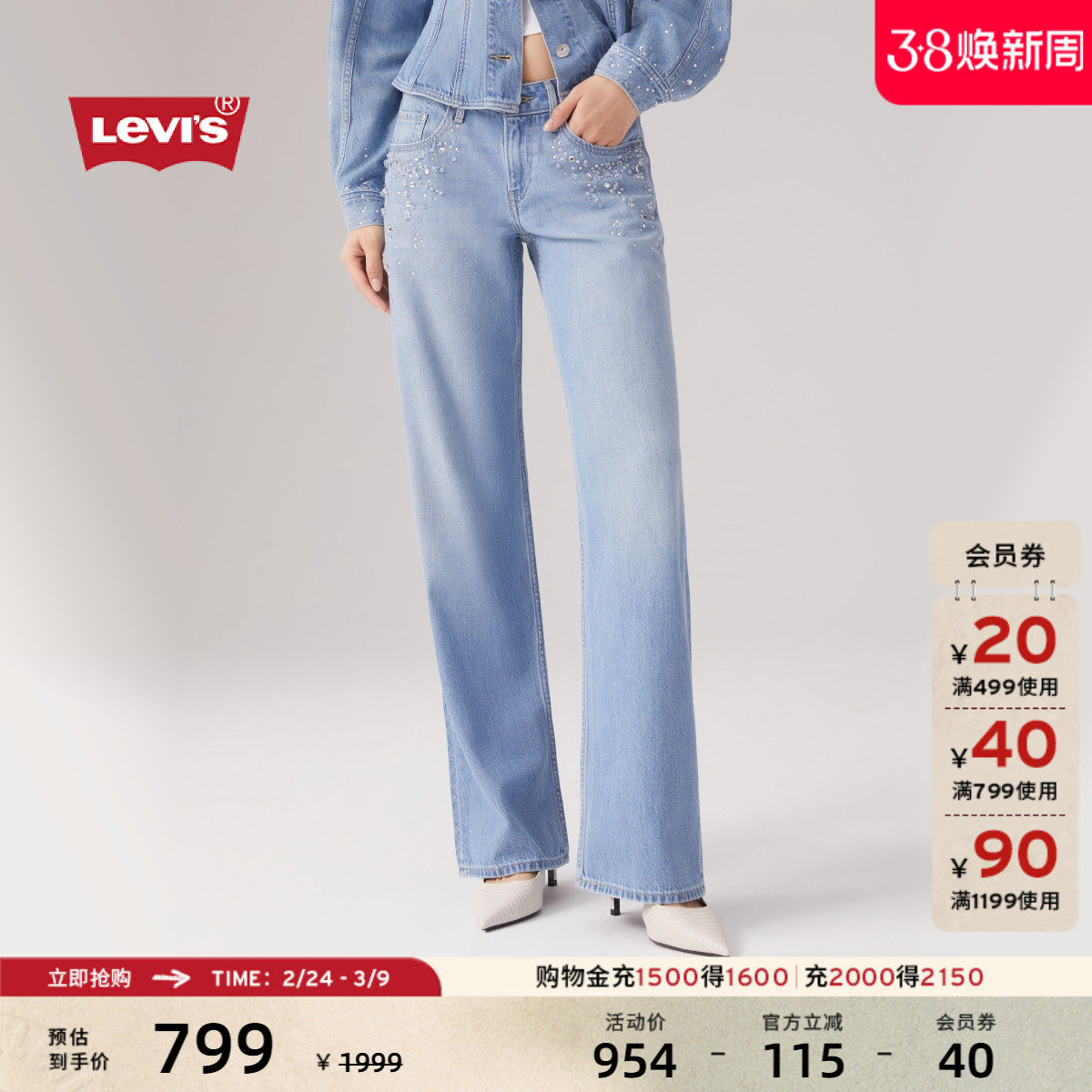 【商场同款】Levi's李维斯女士美式复古休闲宽松直筒牛仔裤A5566 - Levi's官方旗舰店出品