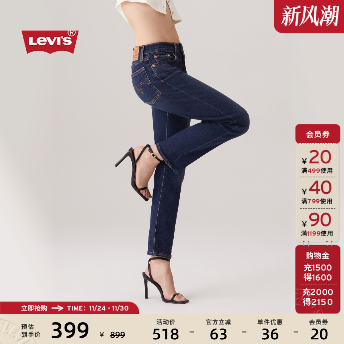 李维斯女士WEDGIE修身直筒牛仔裤