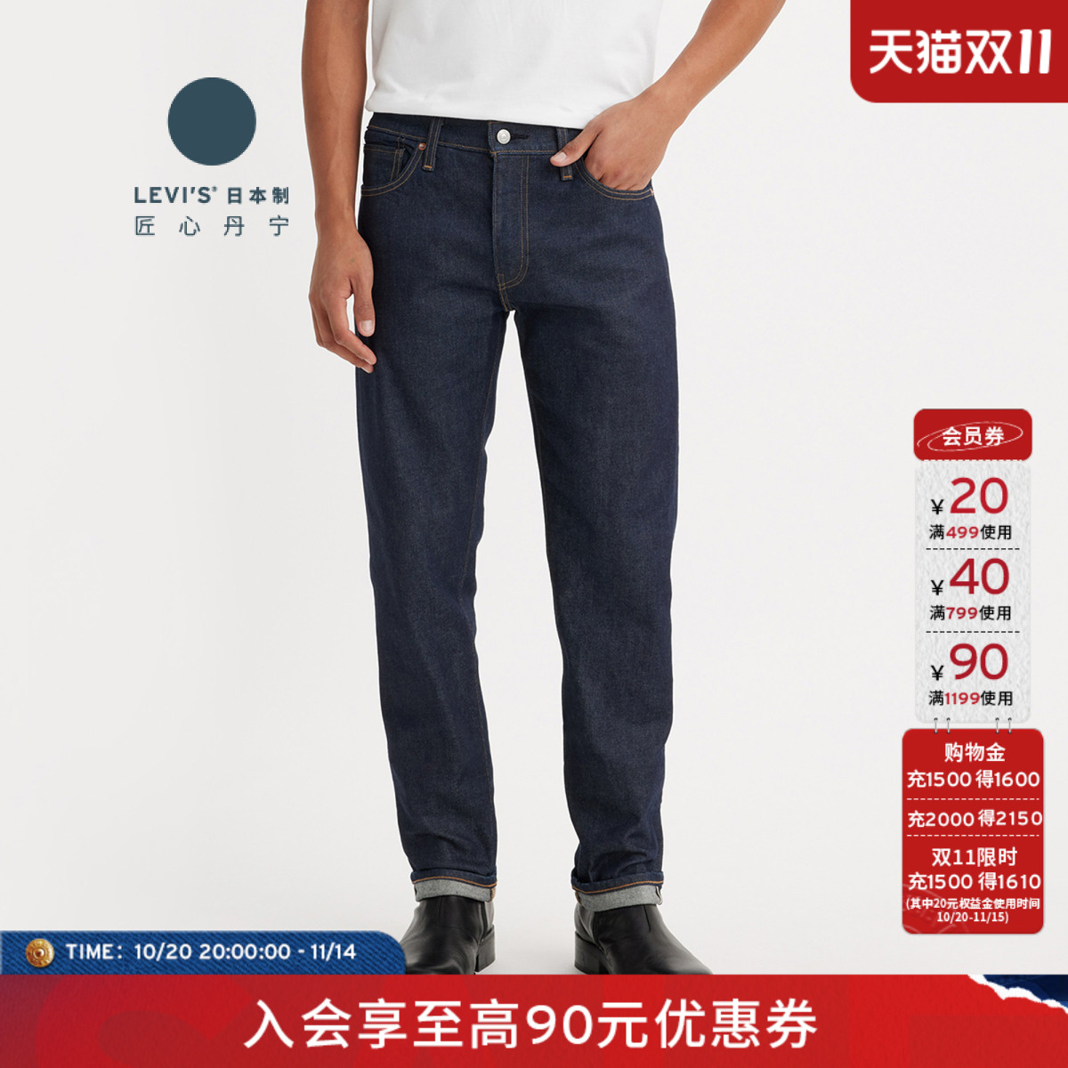 李维斯2男士511休闲牛仔裤