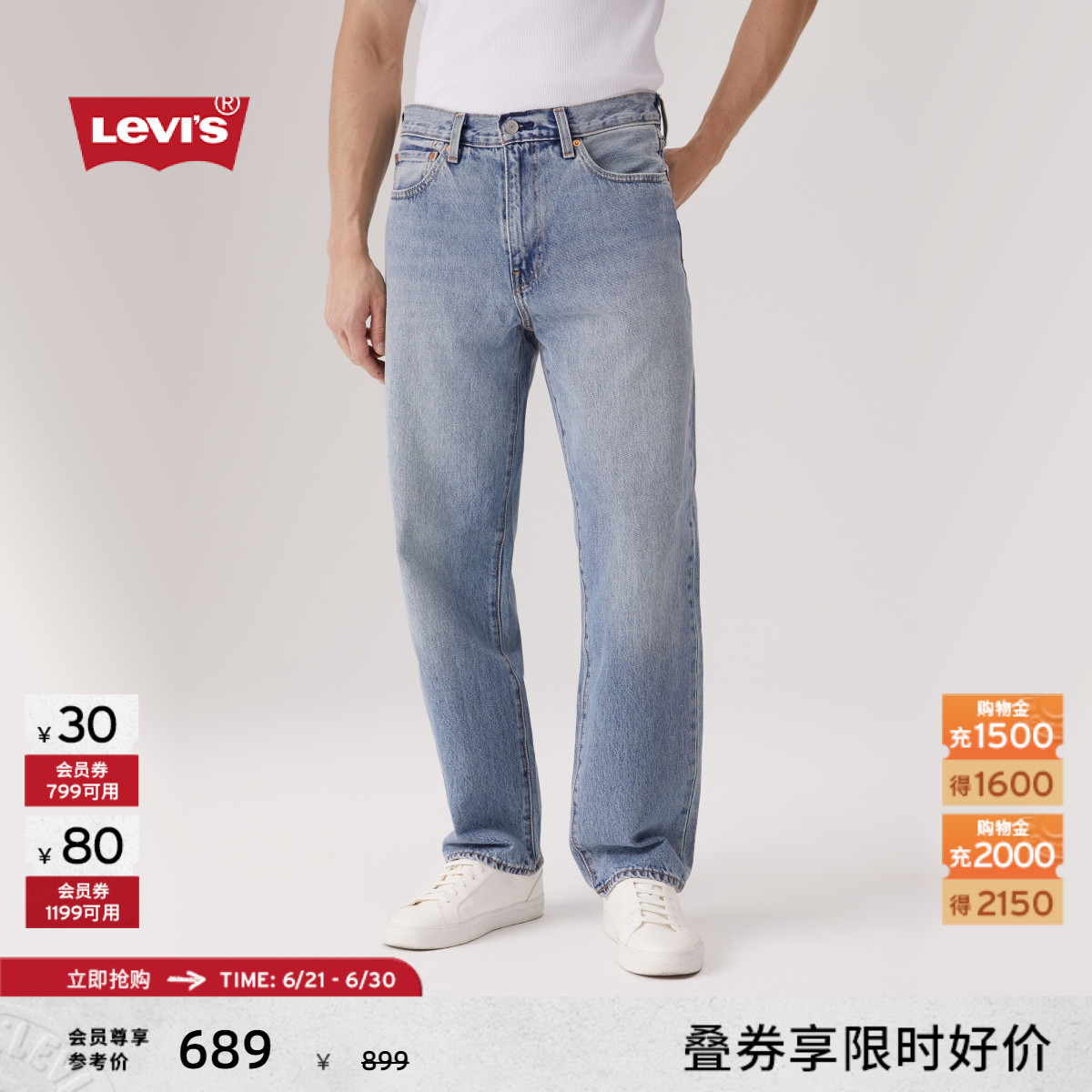 【商场同款】Levi's李维斯25春夏新款男士568宽松直筒牛仔裤29037