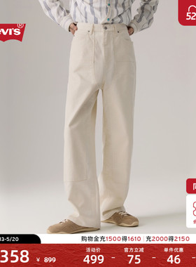 【商场同款】Levi's李维斯男士美式复古宽松休闲白色牛仔裤003IB