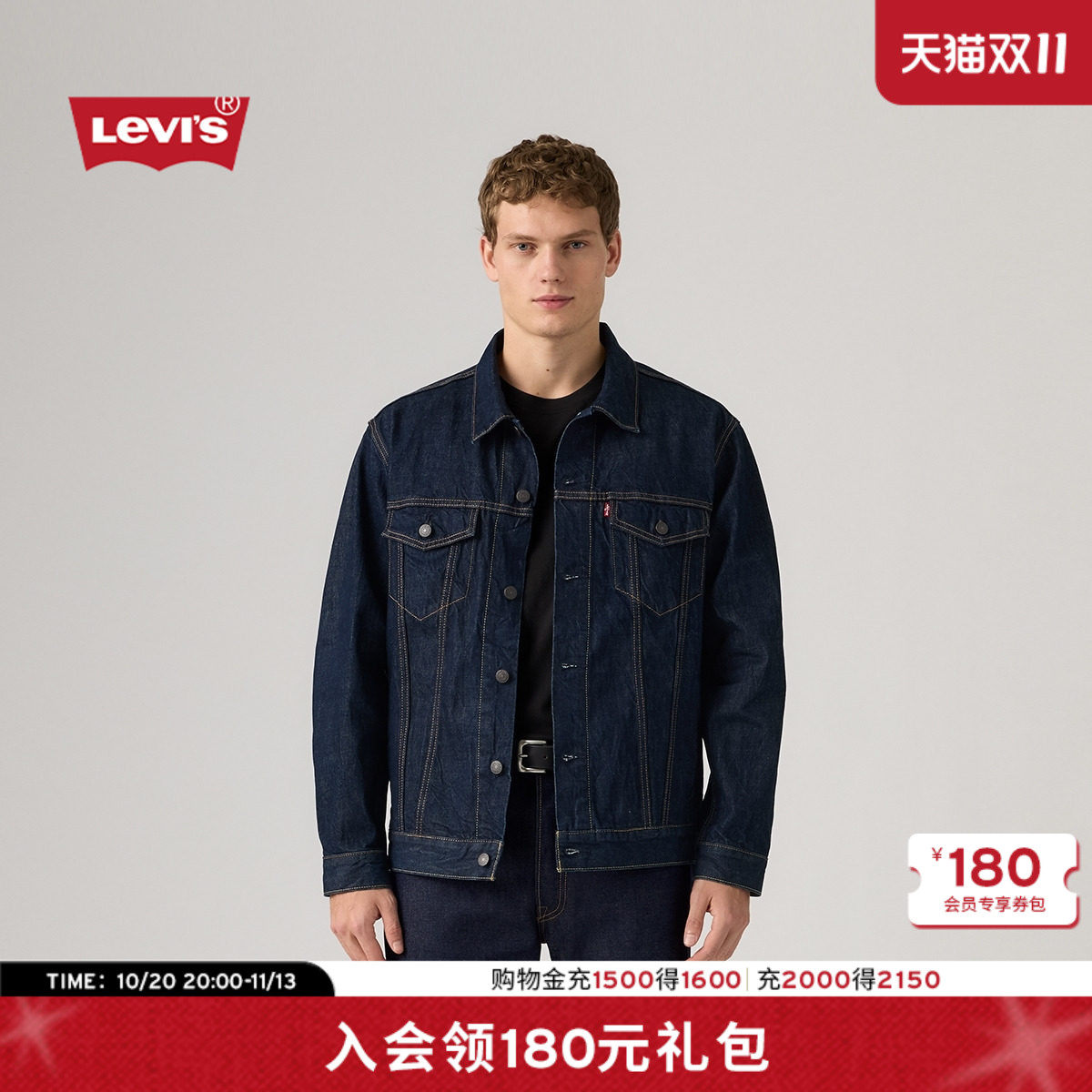 商场同款Levi's李维斯26秋季新款男士美式复古牛仔夹克外套A5782