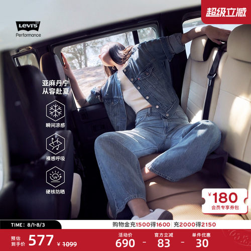 李维斯冰酷LOOSEBOOT微喇牛仔裤