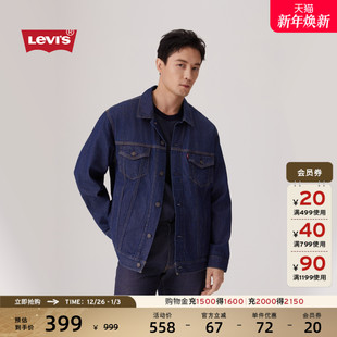 复古哈灵顿风宽松百搭休闲时尚 美式 牛仔夹克外套 s李维斯男士 Levi