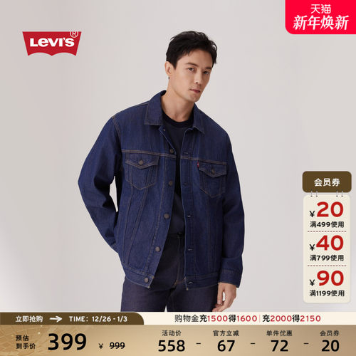 李维斯男士哈灵顿风美式牛仔夹克