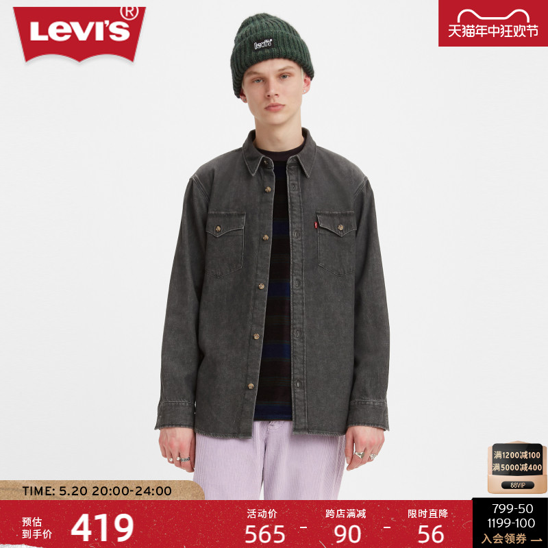 Levi's李维斯23新品男士牛仔衬衫