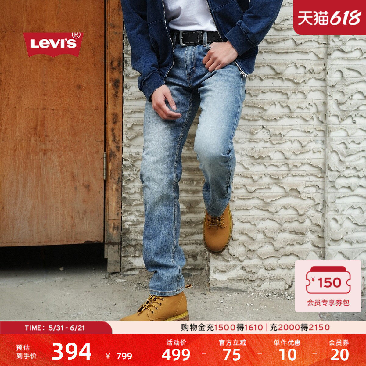 Levi's李维斯26年春夏新款男士美式复古水洗502标准锥形牛仔裤