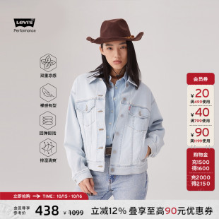 s冰酷系列25年新款 Levi 女士浅色牛仔夹克A1743 商场同款