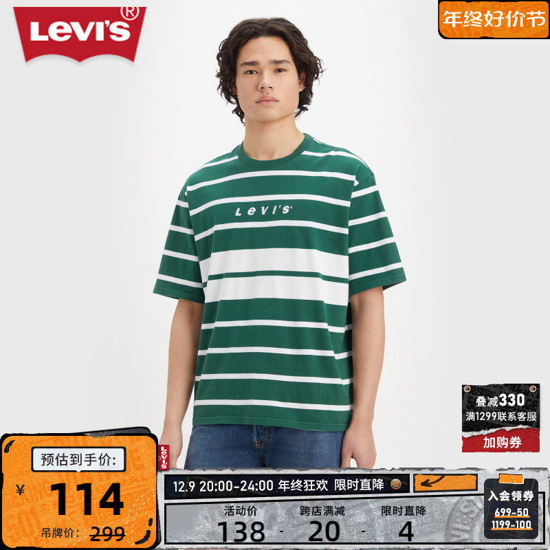 Levi's李维斯23秋冬新款男士短袖时尚舒适百搭条纹拼色上衣T恤