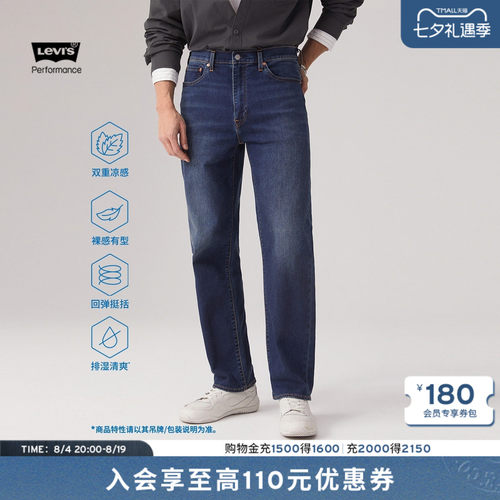 男士凉感防晒568宽松直筒牛仔裤