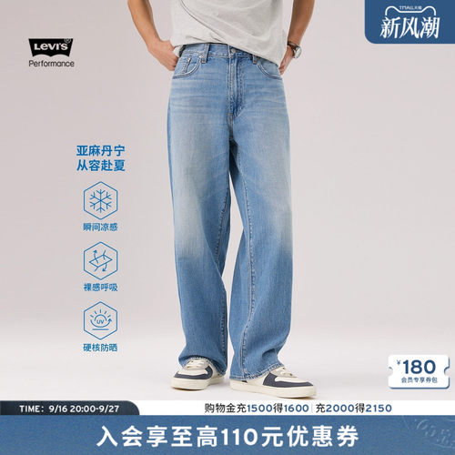 商场同款冰酷男士578阔腿牛仔裤