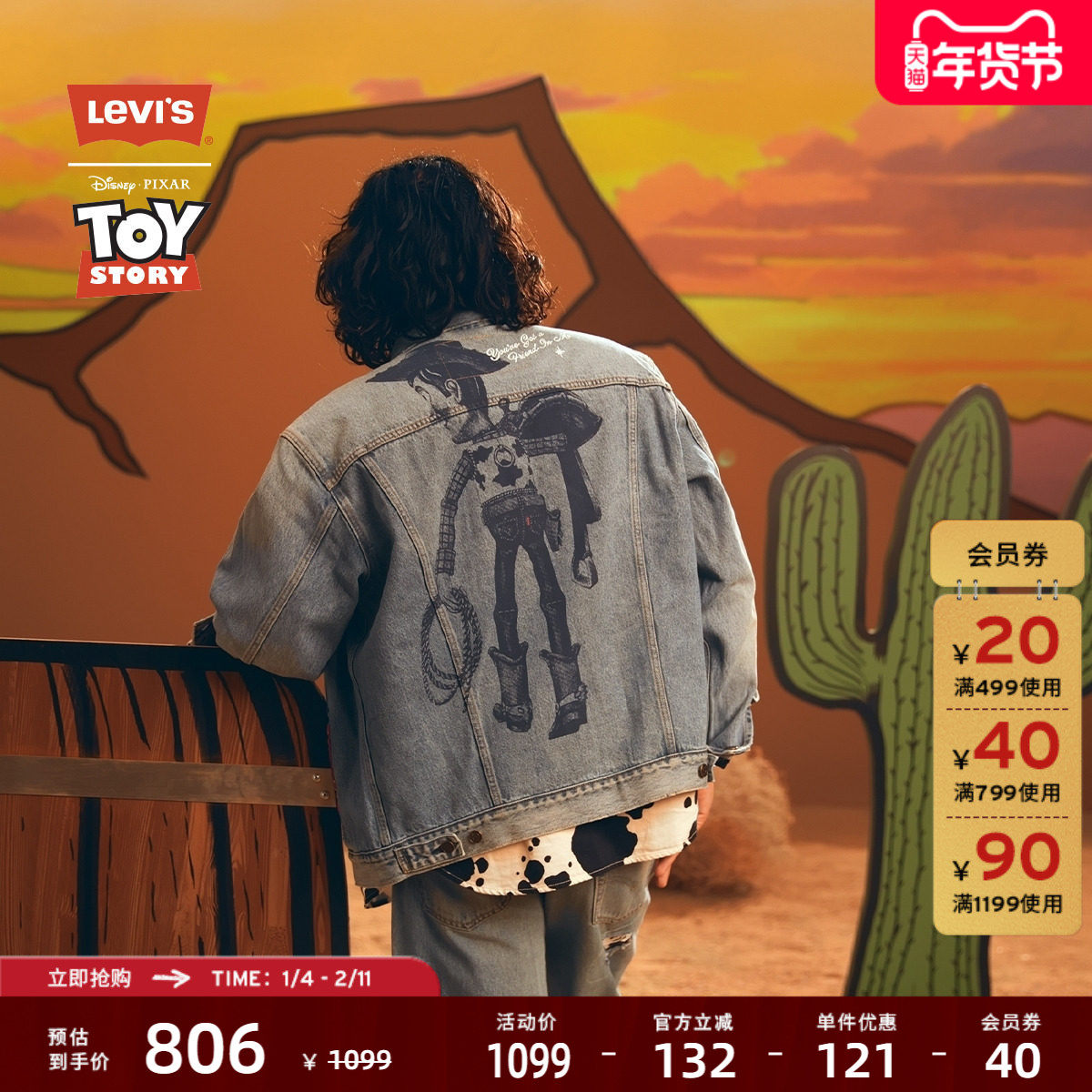 Levi's® x Toy Story联名系列男士复古磨损印花牛仔夹克0034J,男装,牛仔外套,淘宝优惠券,粉丝福利购,淘宝优惠卷