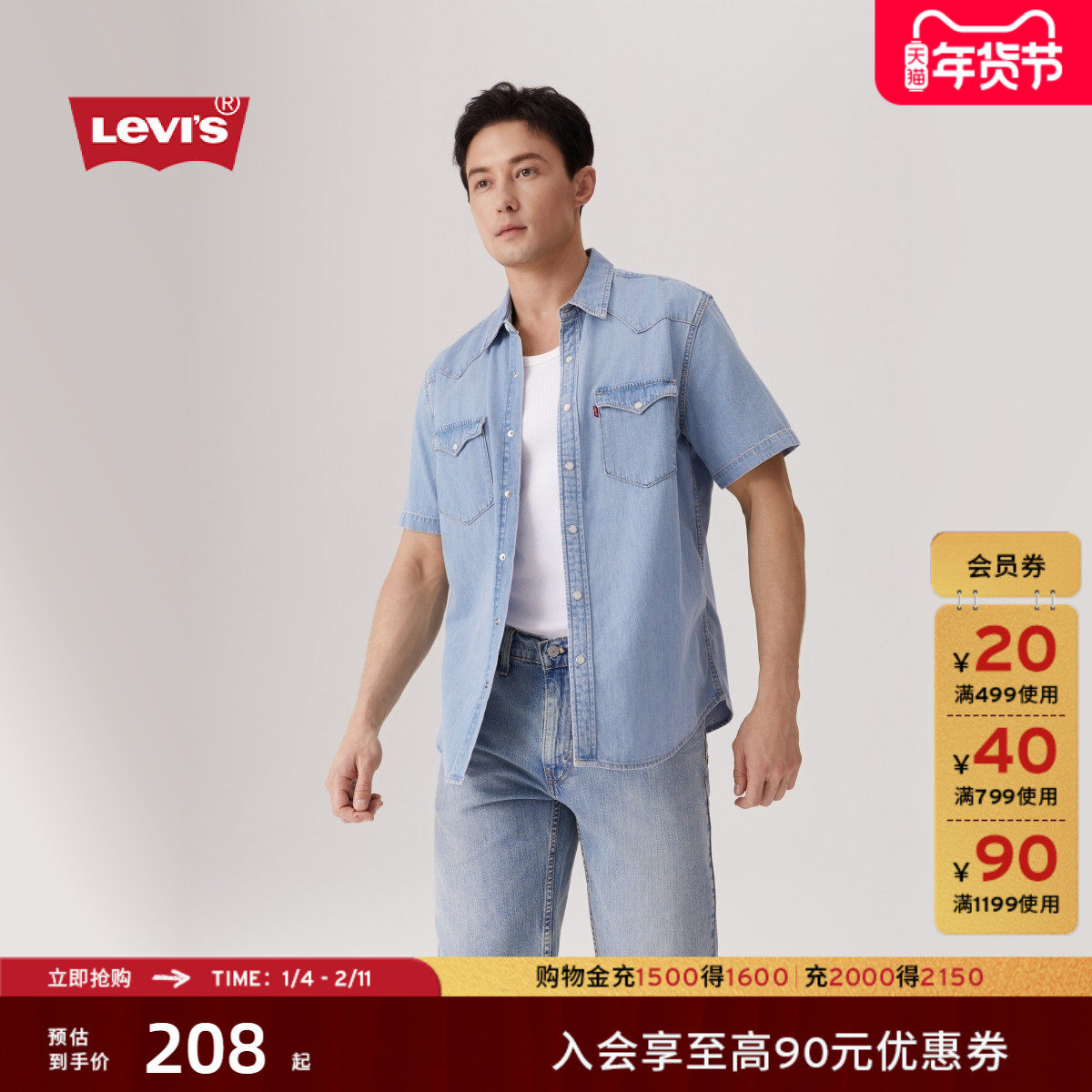 Levi's李维斯男士美式复古美式时尚流行简约休闲翻领短袖牛仔衬衫,男装,牛仔衬衫,淘宝优惠券,粉丝福利购,淘宝优惠卷