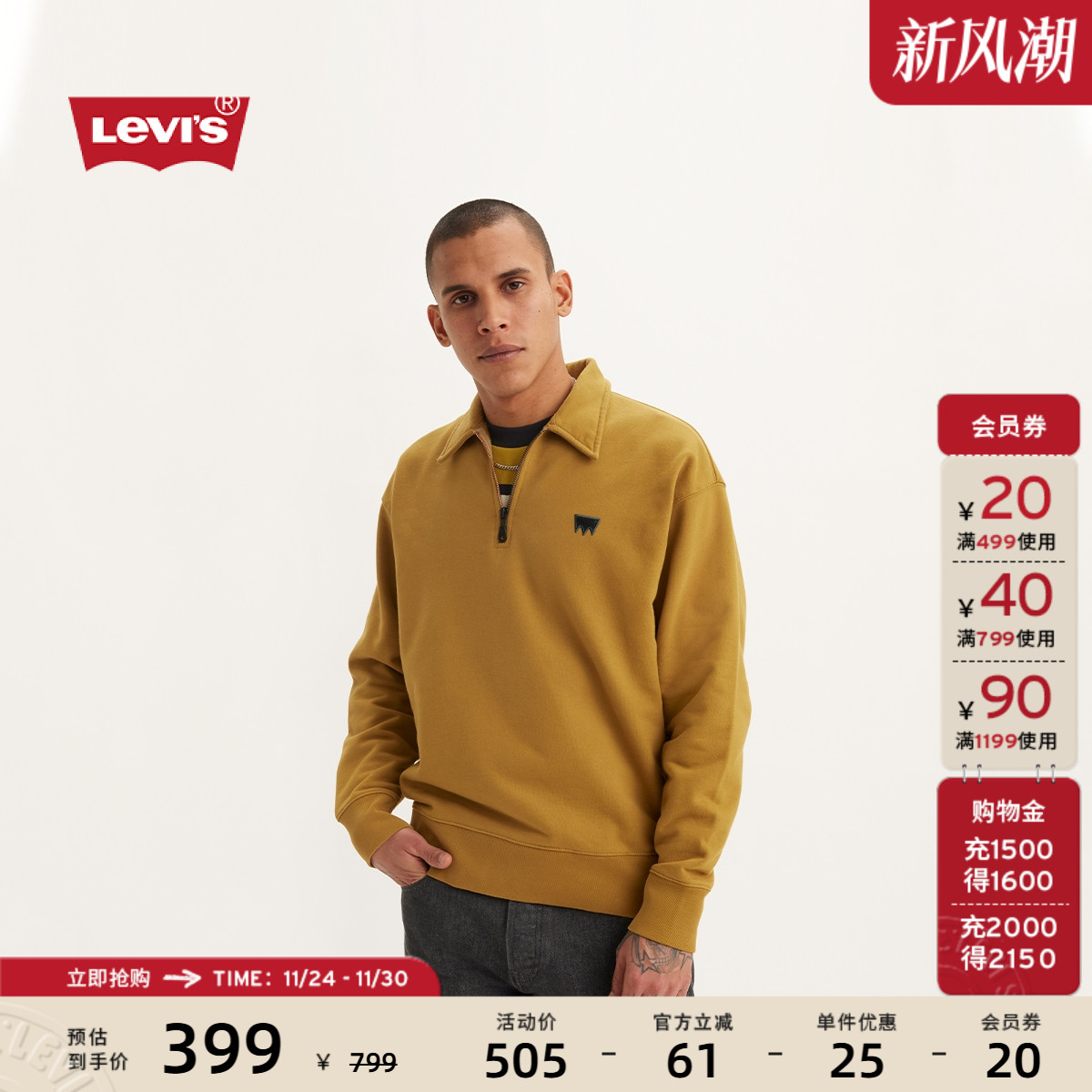 Levi's李维斯加绒长袖卫衣