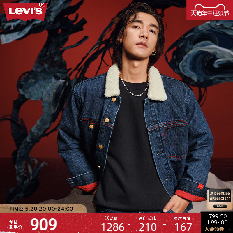 Levi's李维斯24新款男士牛仔外套