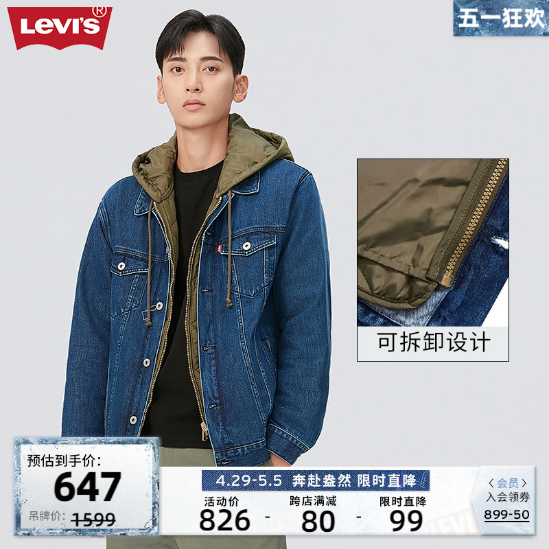 Levi's李维斯春季新款男士牛仔夹克棉服可拆卸复古时尚外套