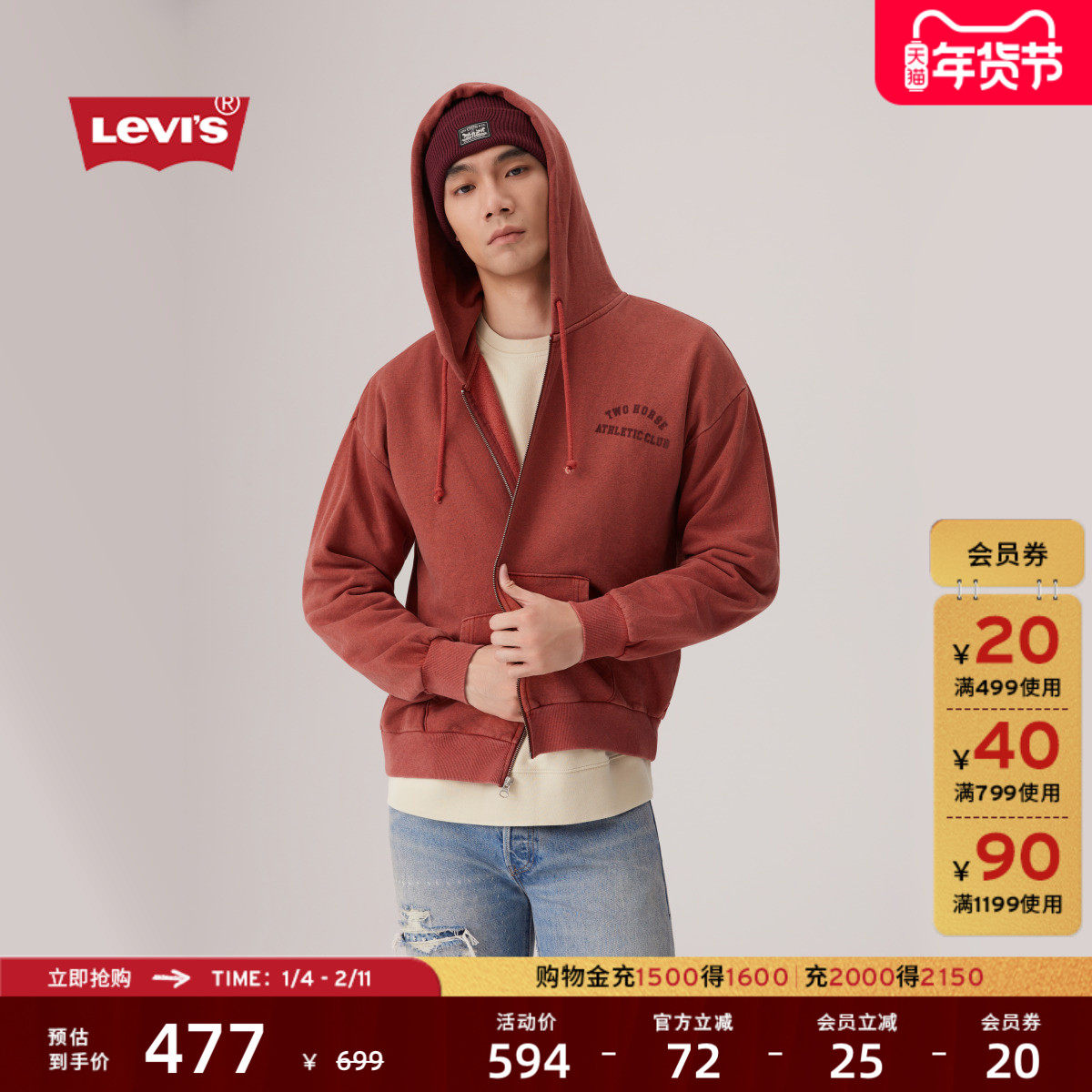 【商场同款】Levi's李维斯25秋冬新款男士休闲连帽针织卫衣003QW,男装,卫衣,淘宝优惠券,粉丝福利购,淘宝优惠卷