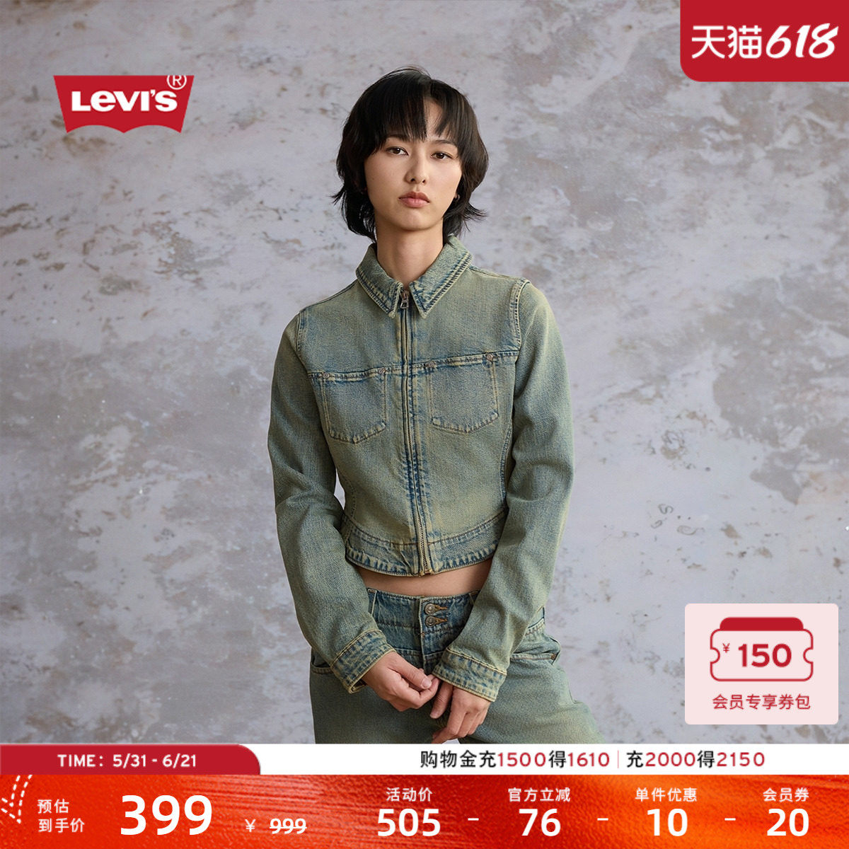 Levi's李维斯26年春夏新款女士美式复古做旧修身牛仔夹克短外套