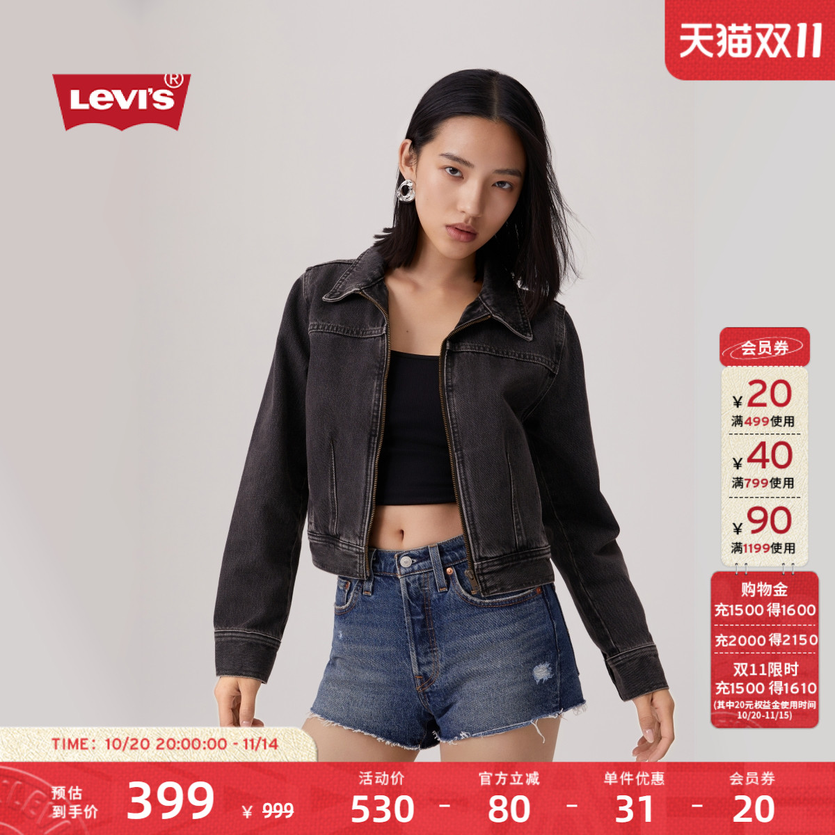 李维斯女士短款牛仔外套