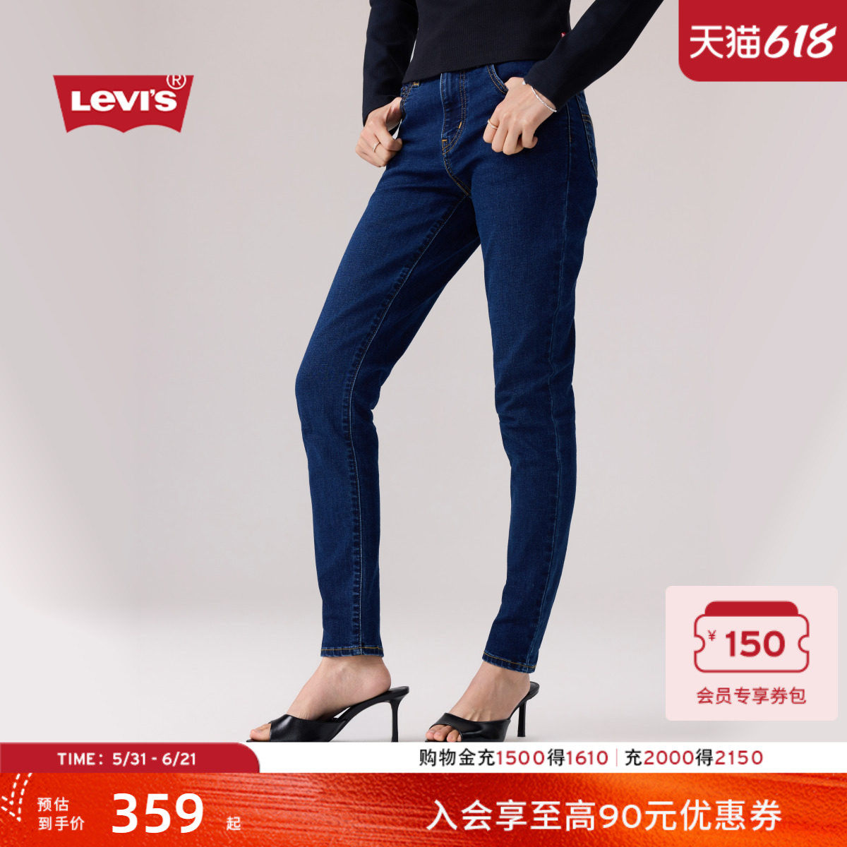 Levi's李维斯26年春夏新款女士美式复古通勤721高腰修身牛仔裤