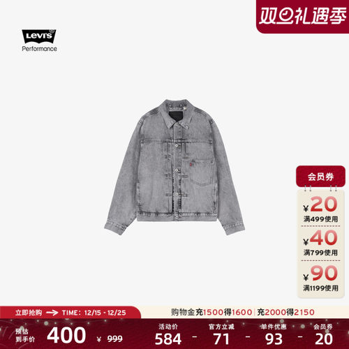 Levi's李维斯新款男士牛仔外套